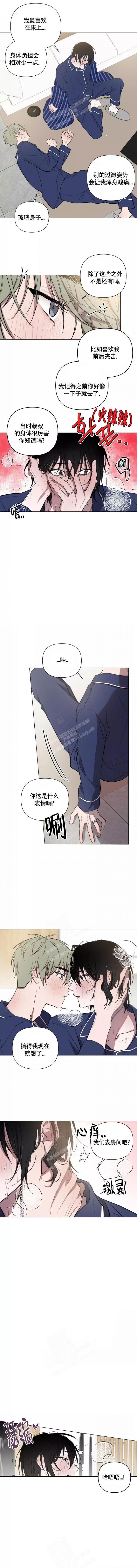 小恋人漫画阅读漫画,第87话1图