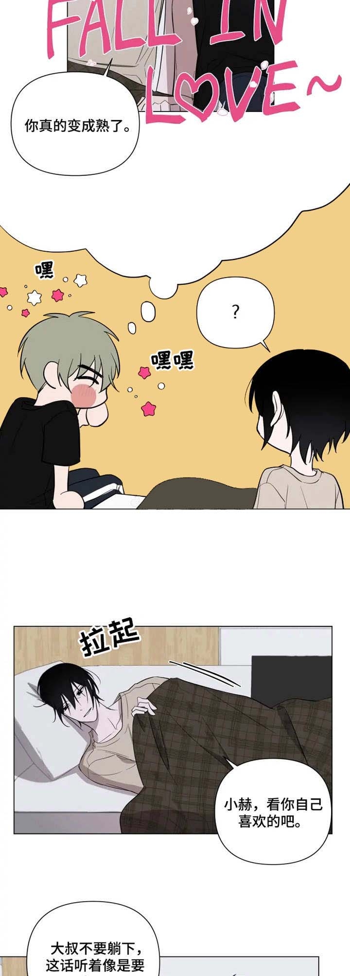 小恋人免费阅读漫画第10画漫画,第18话1图