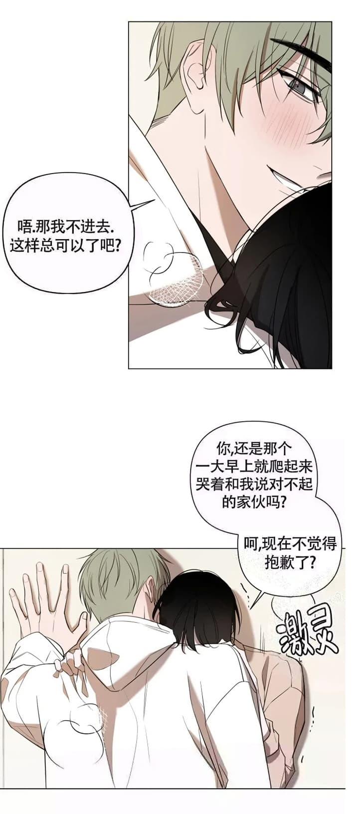 小恋人免费阅读漫画第10画漫画,第50话1图