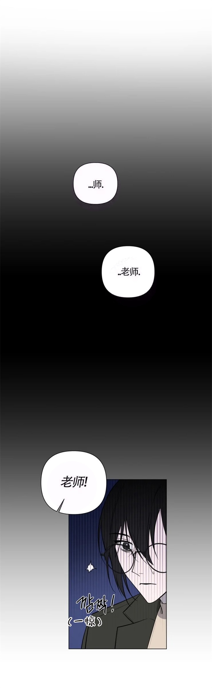 恋爱 百度网盘漫画,第23话2图