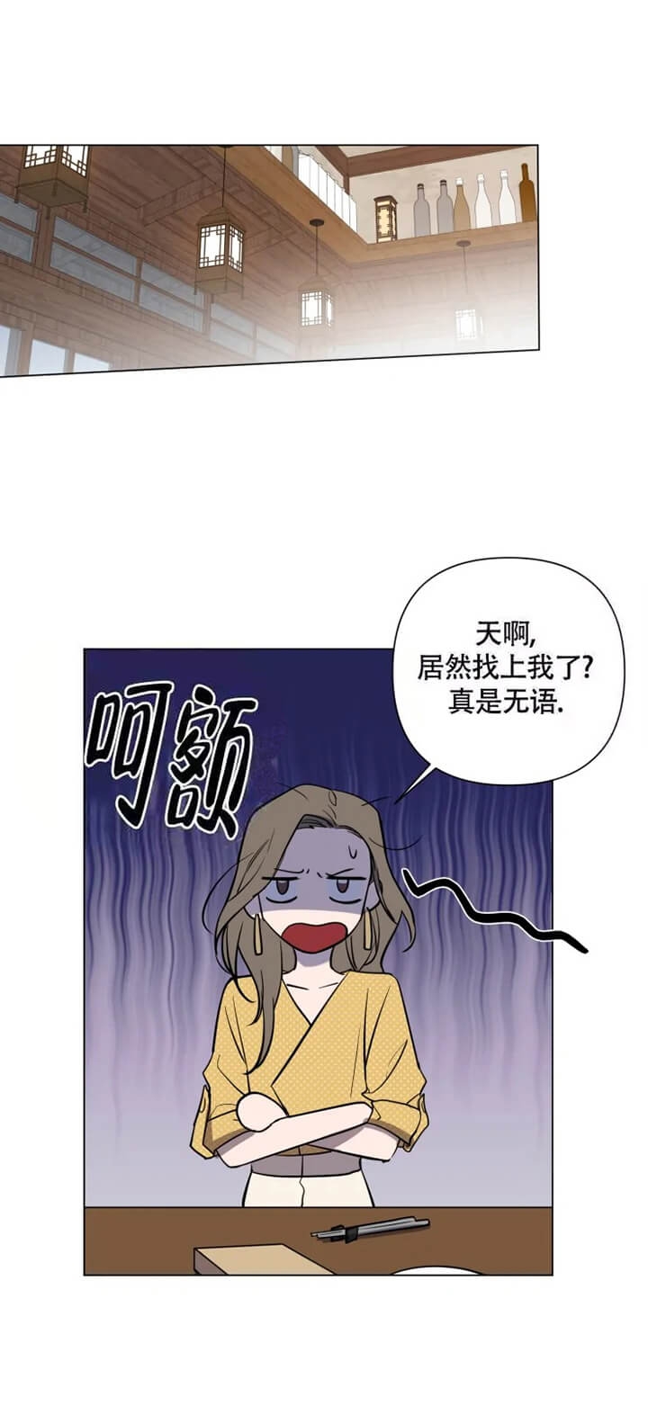 小恋人别名漫画,第37话2图