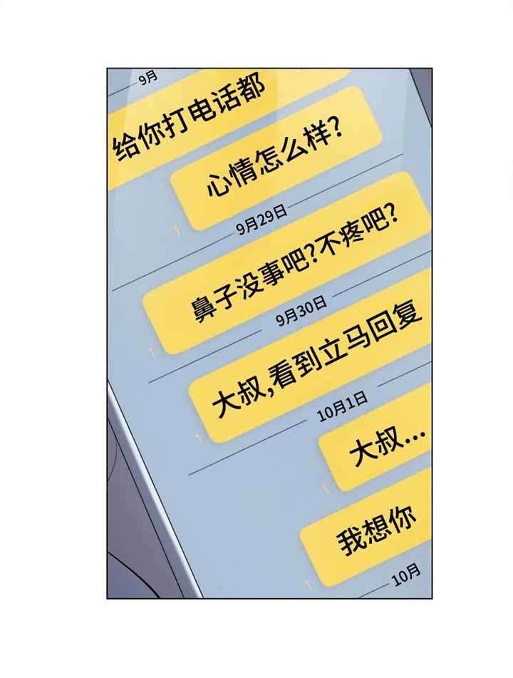 小恋人漫画免费观看无删减漫画,第22话2图