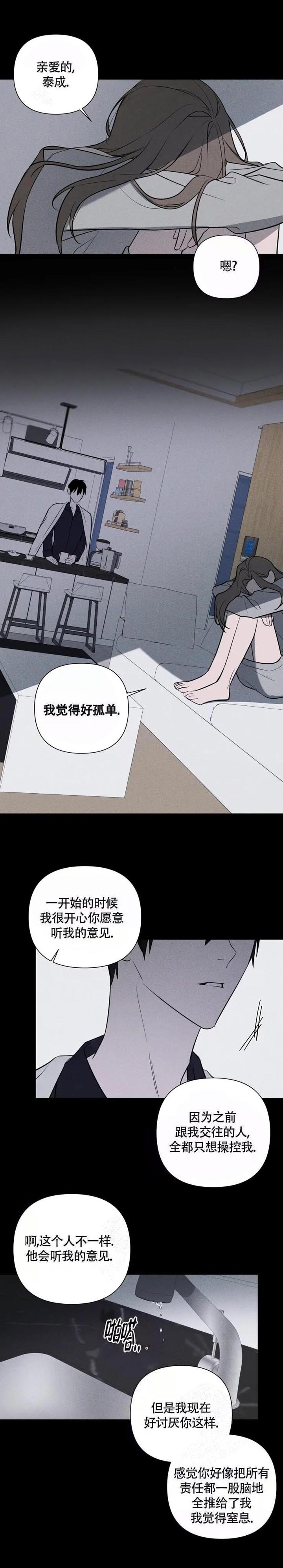 总裁的小恋人漫画,第45话1图