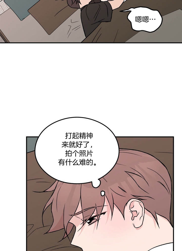 翻转aomg漫画,第30话2图