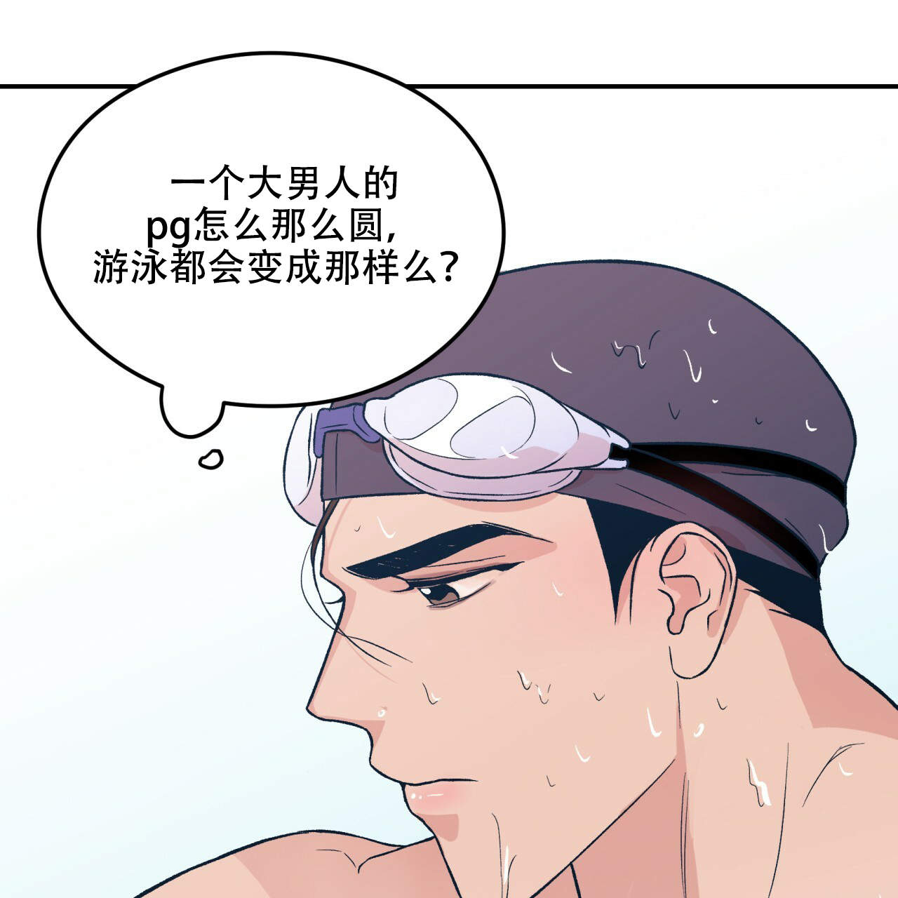 01翻转漫画,第6话1图