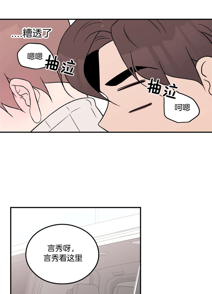 翻转aomg漫画,第62话2图