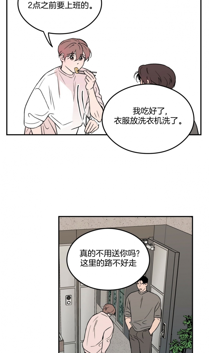 01翻转漫画,第22话1图