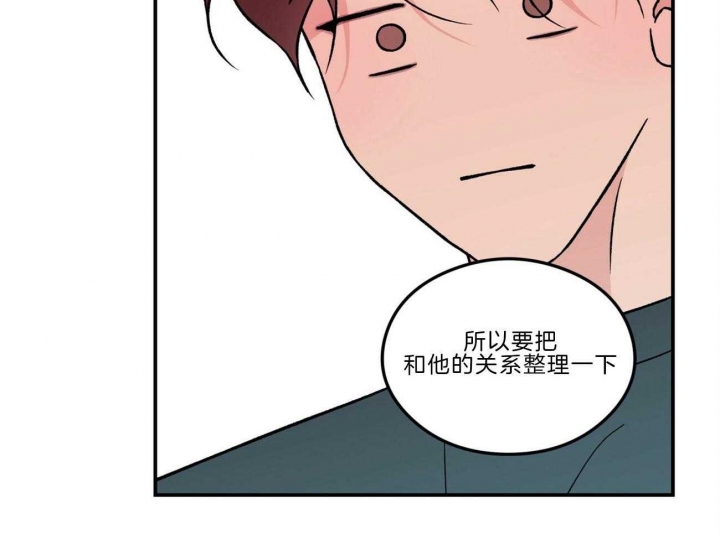 翻转aomg漫画,第99话2图