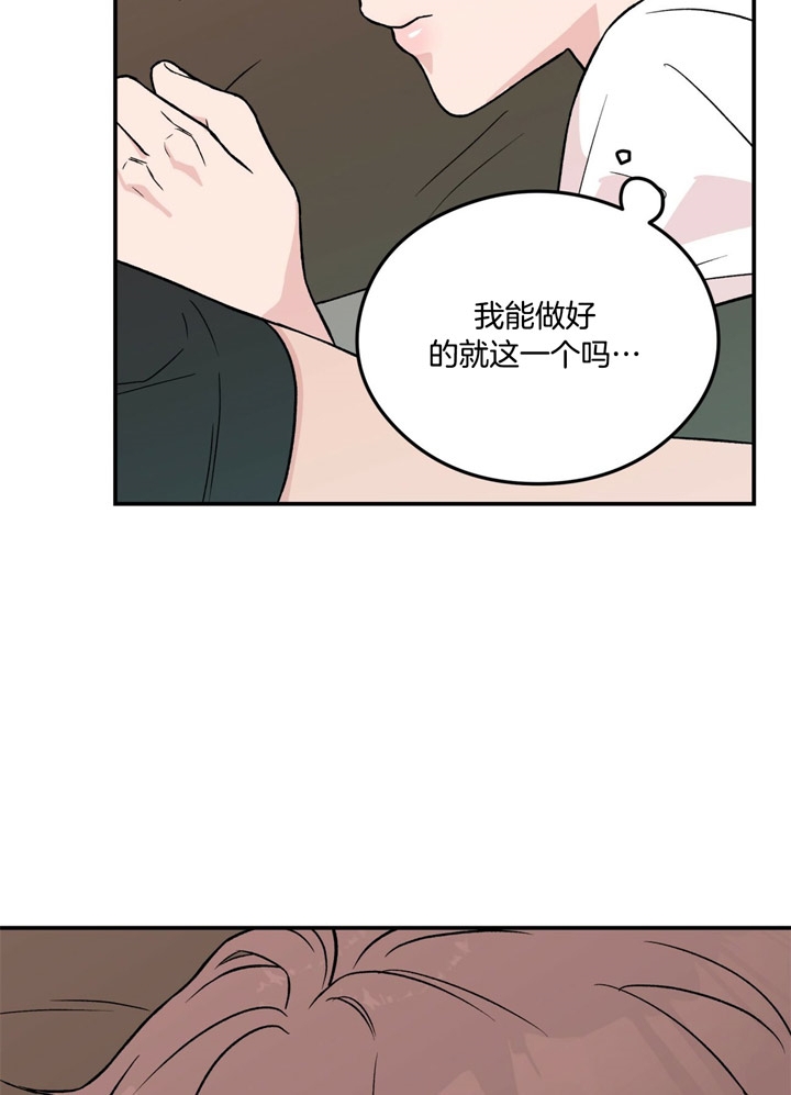 翻转ai漫画,第30话1图