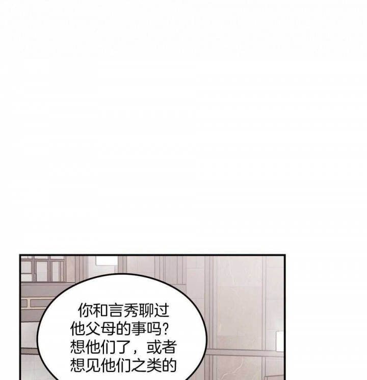 01翻转漫画,第112话1图