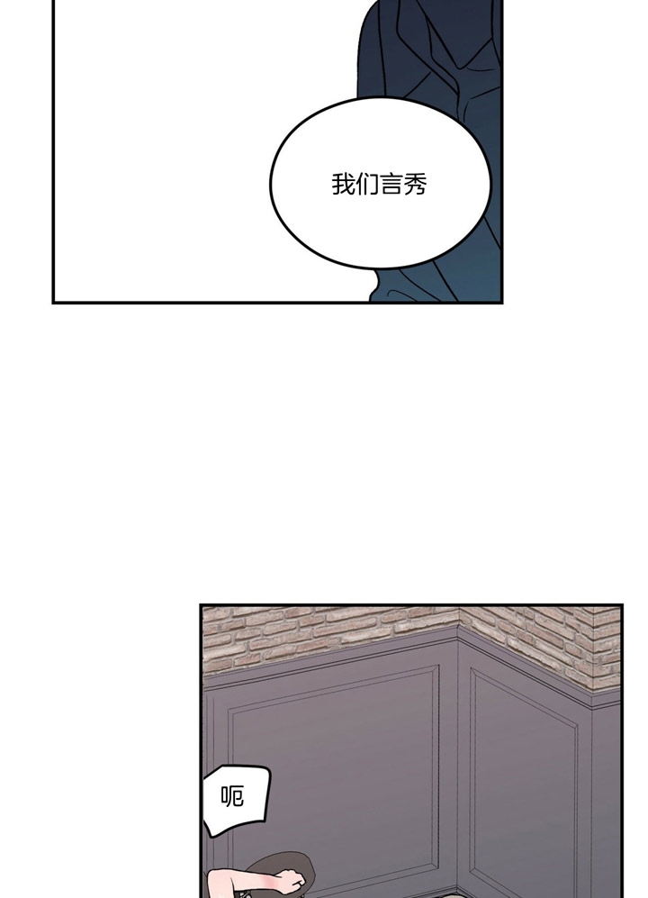 翻转aomg漫画,第41话1图