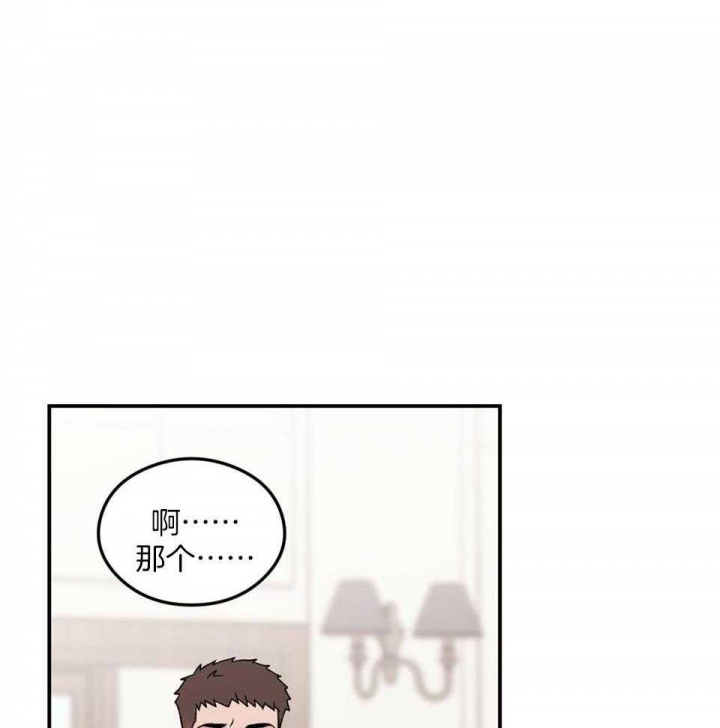 翻转ai漫画,第106话2图