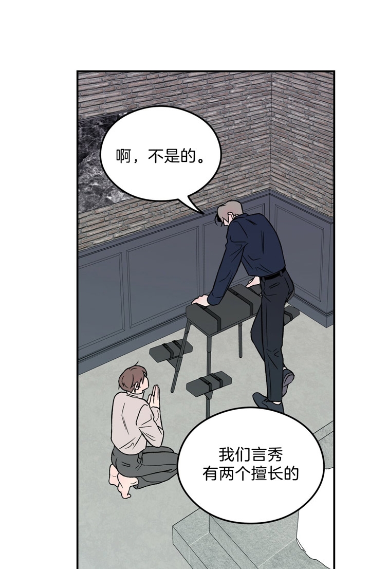 翻转ai漫画,第38话1图