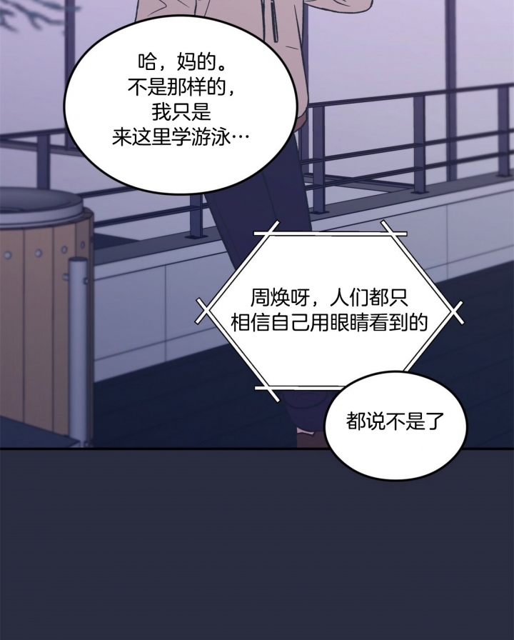 翻转ai漫画,第31话2图