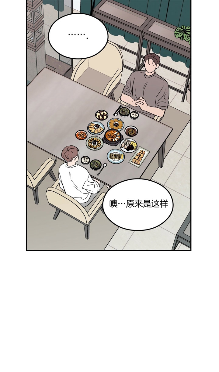 翻转aomg漫画,第22话1图