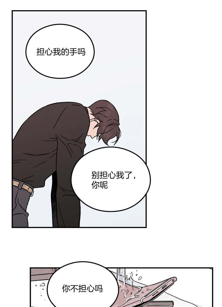 翻转(I+II季)漫画,第49话1图