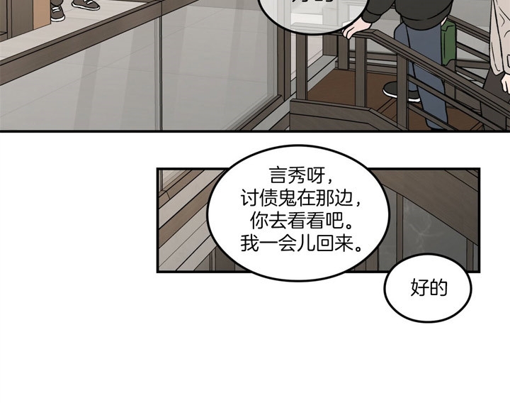 01翻转漫画,第56话2图