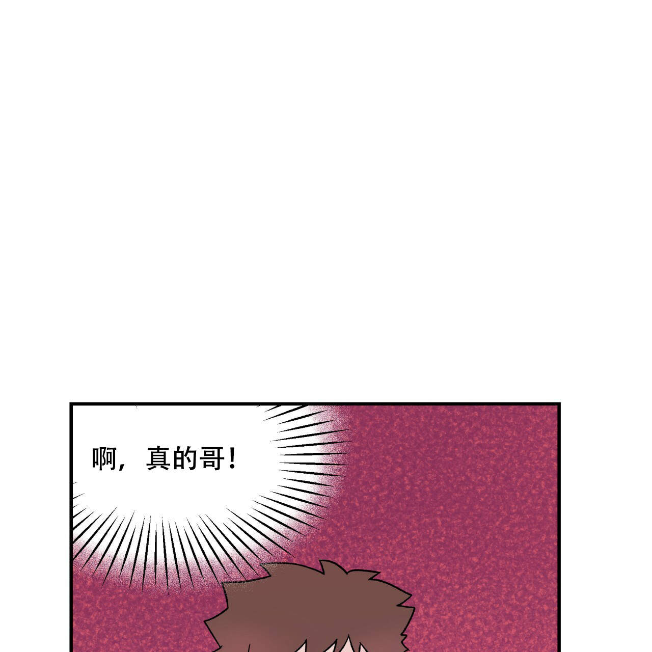 翻转(I+II季)漫画,第7话1图