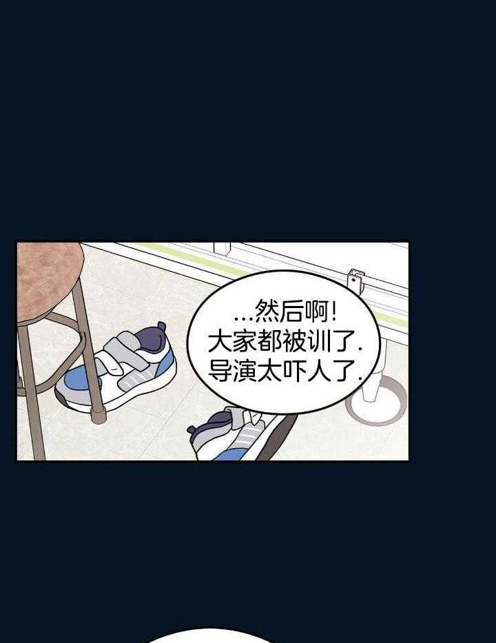 翻转aomg漫画,第133话2图