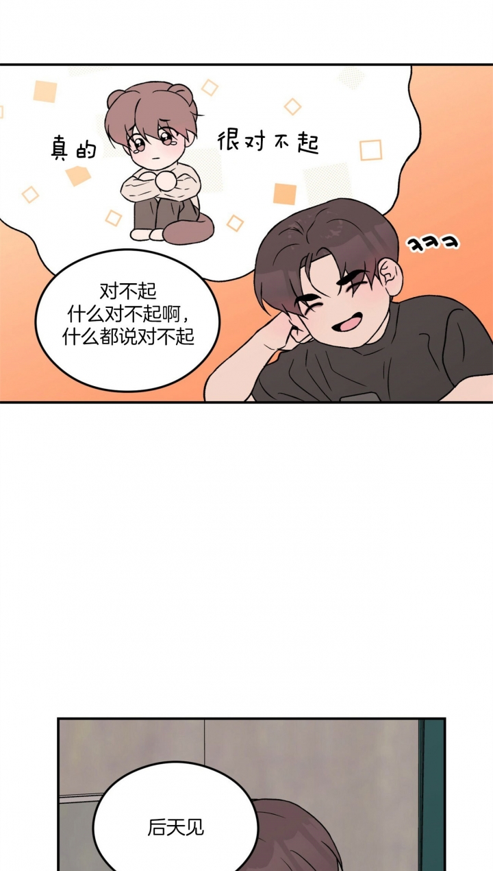 翻转aomg漫画,第80话1图