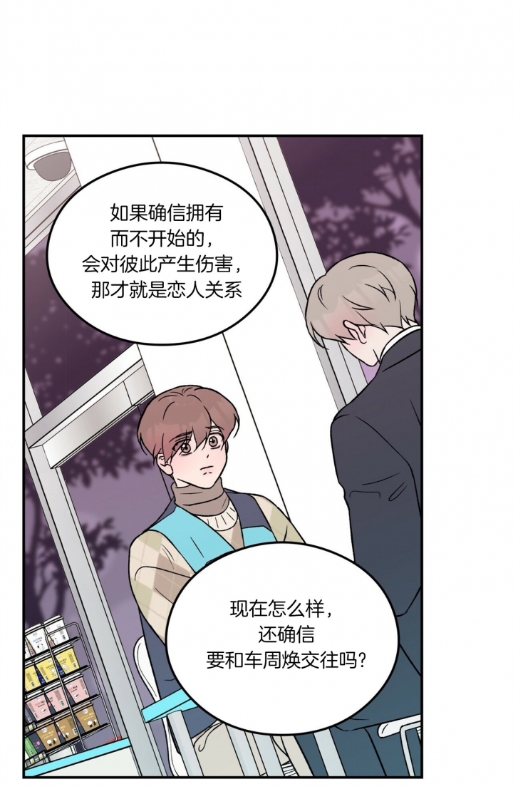 翻转ai漫画,第78话2图