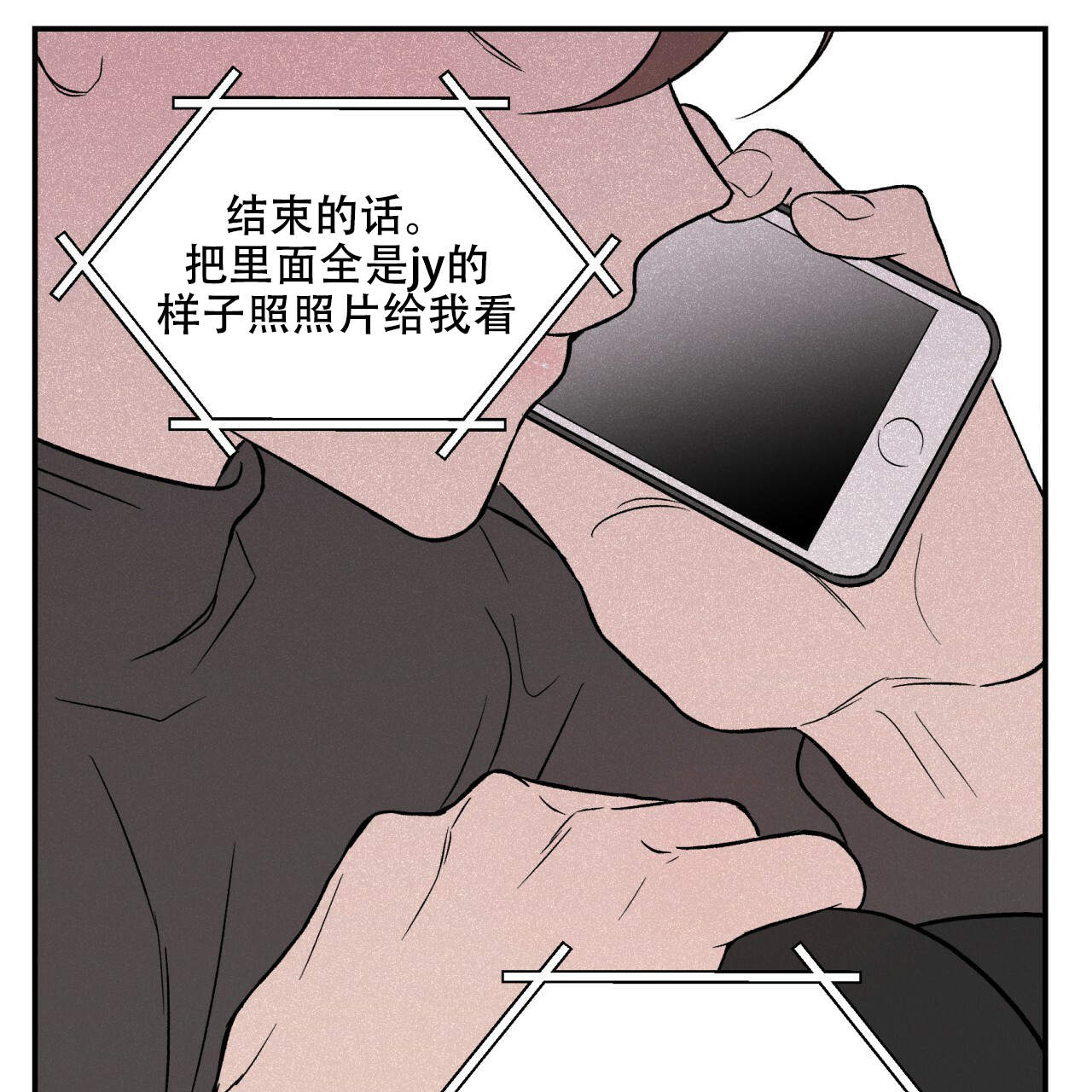 01翻转漫画,第16话1图