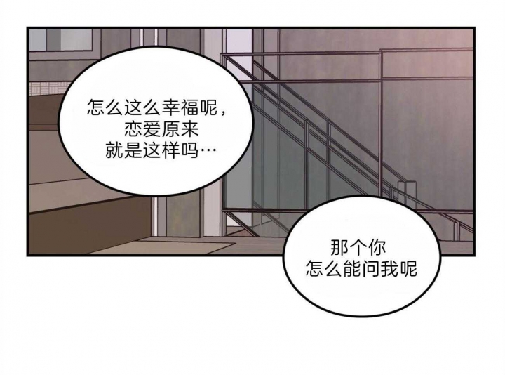 翻转aomg漫画,第104话1图