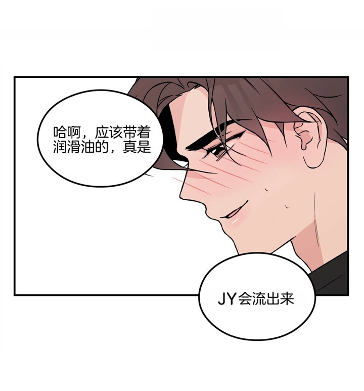 01翻转漫画,第61话1图