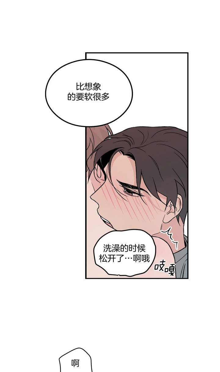 翻转ai漫画,第18话2图