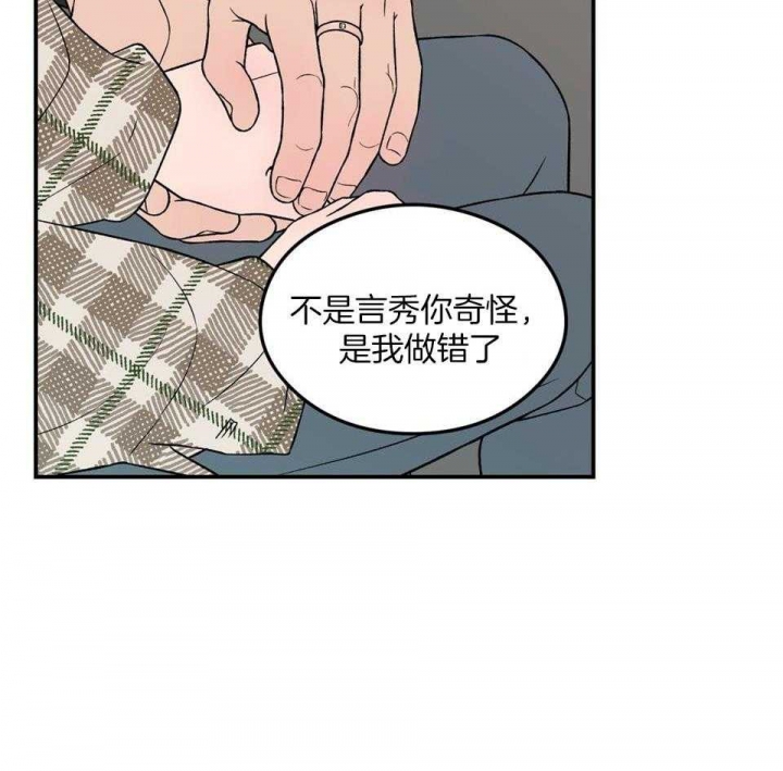 翻转ai漫画,第110话2图