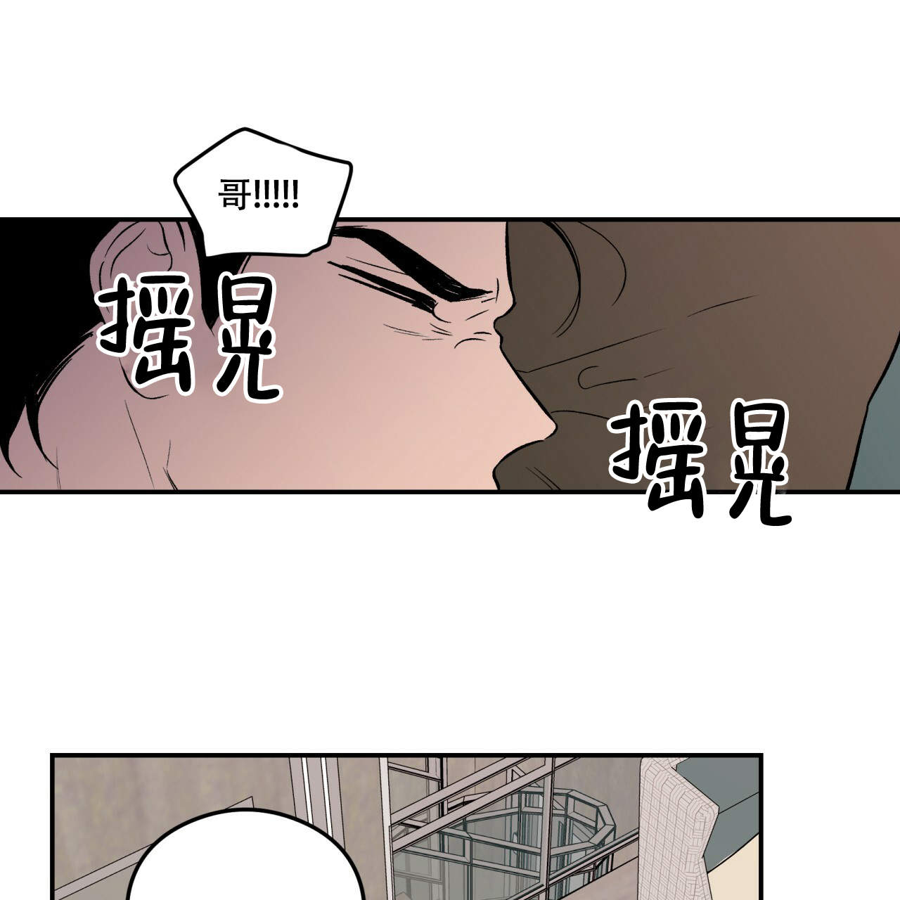 翻转ai漫画,第5话1图