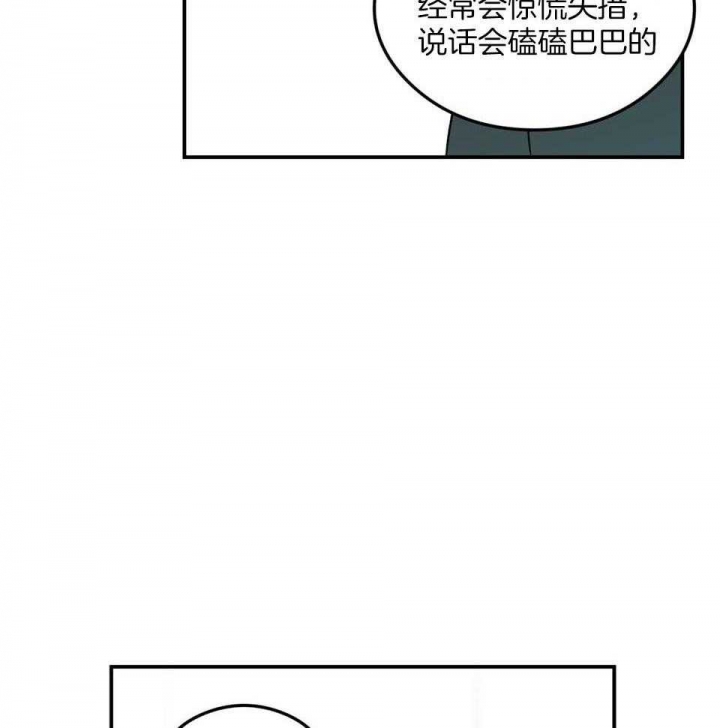 翻转aomg漫画,第105话1图