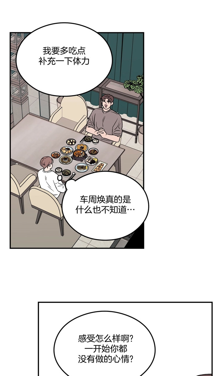 翻转aomg漫画,第22话1图