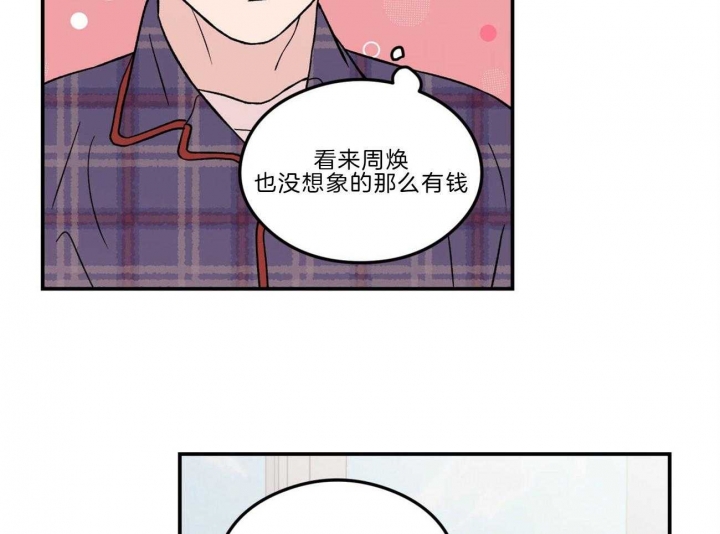 翻转aomg漫画,第99话1图