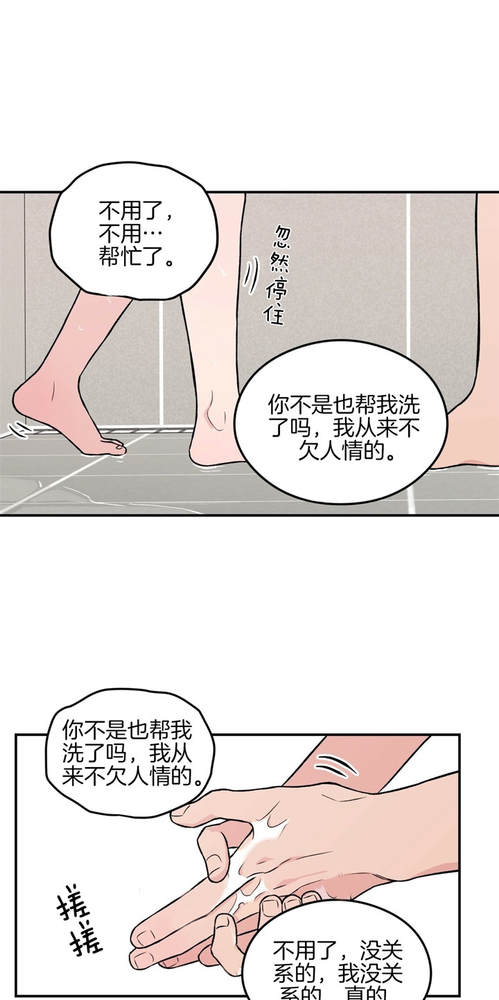 01翻转漫画,第27话2图