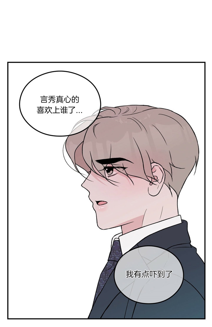 01翻转漫画,第77话2图