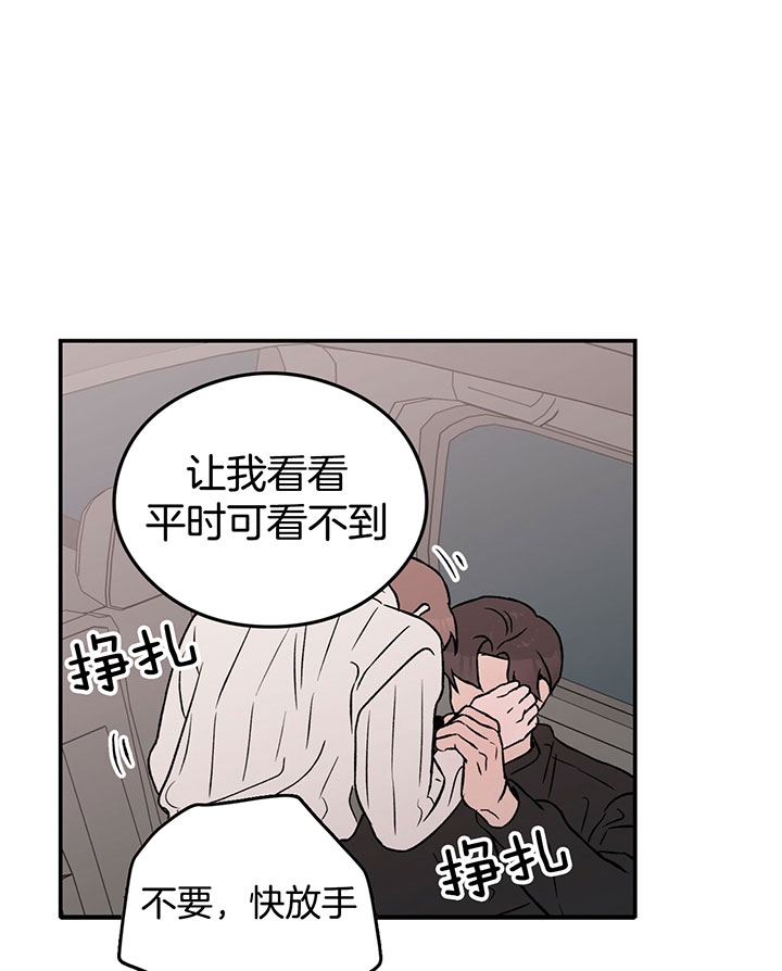 翻转ai漫画,第66话2图