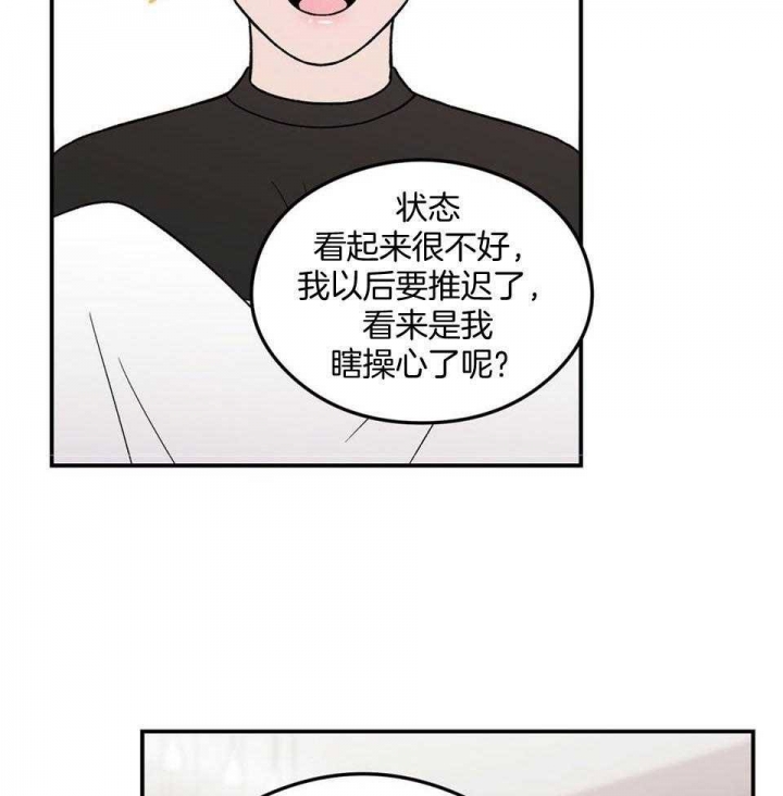 01翻转漫画,第111话2图