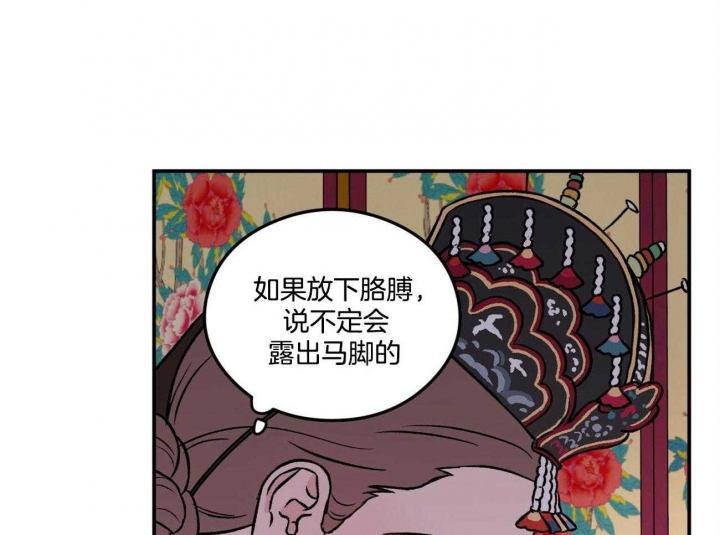 01翻转漫画,第84话1图