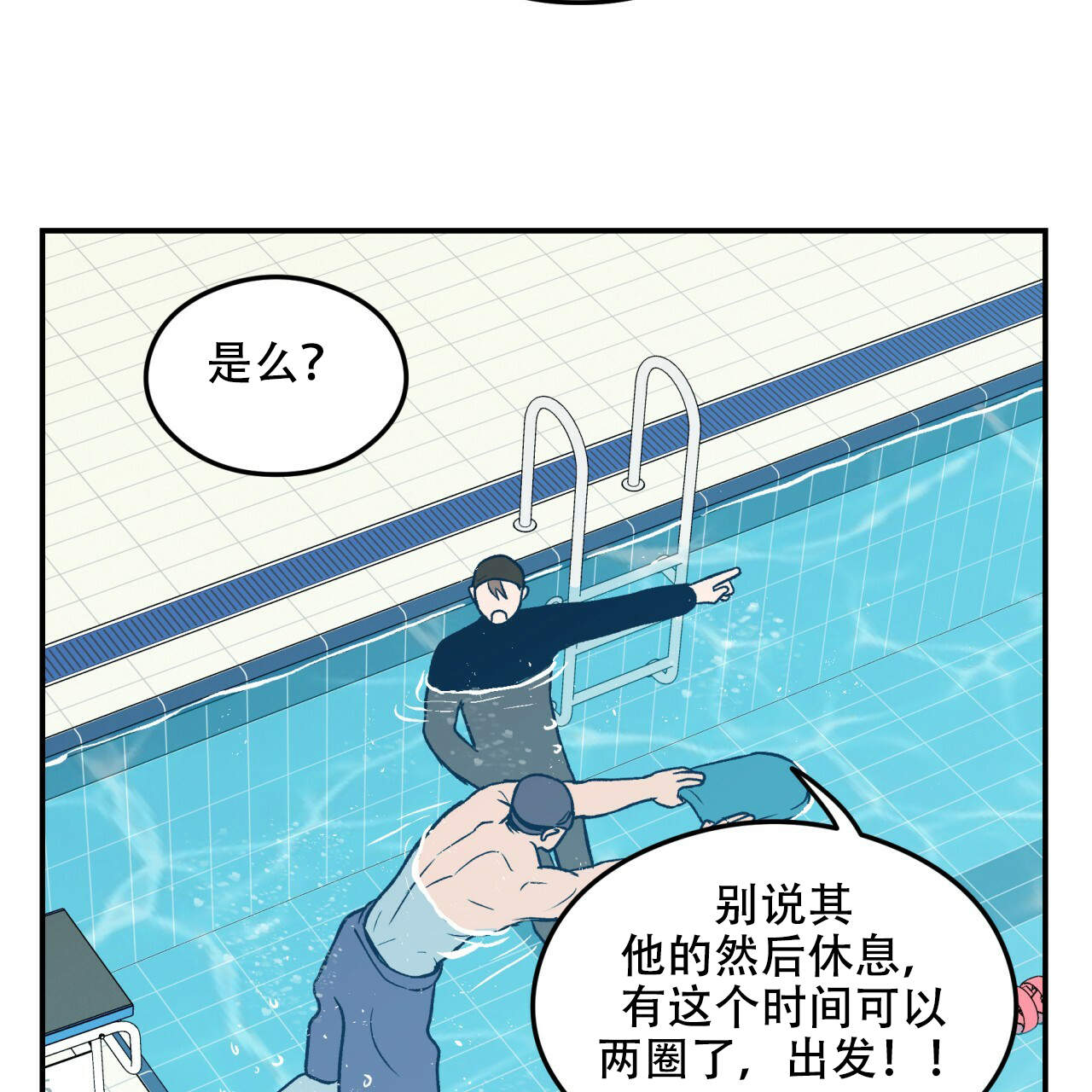 01翻转漫画,第6话2图