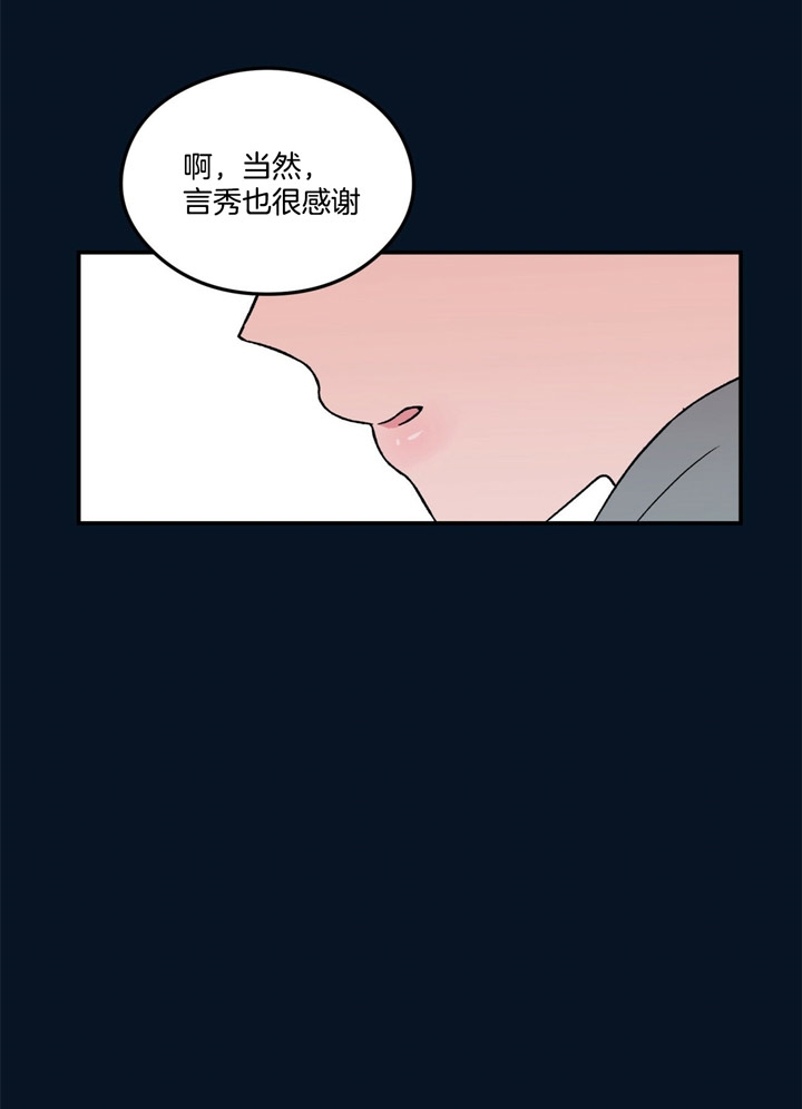 01翻转漫画,第43话2图