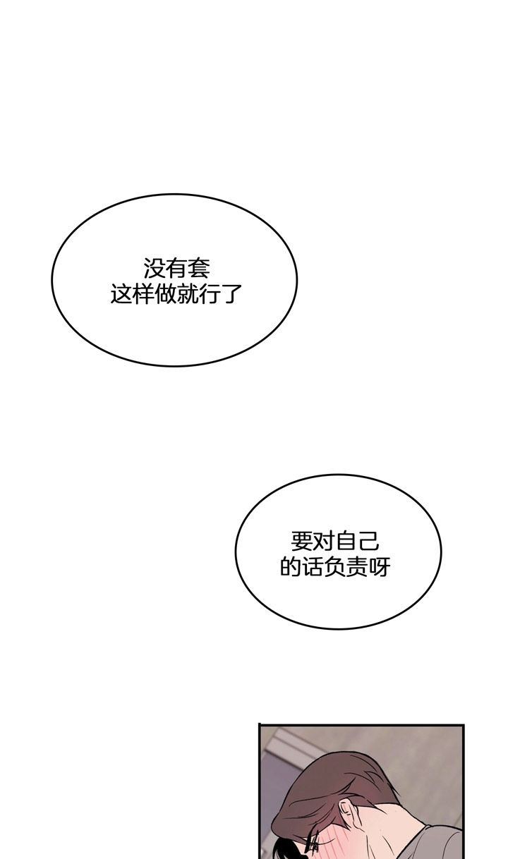 翻转aomg漫画,第17话2图