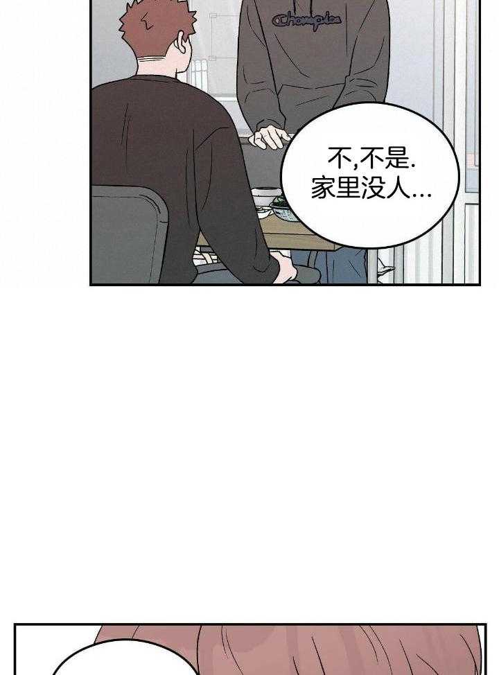 翻转ai漫画,第130话1图