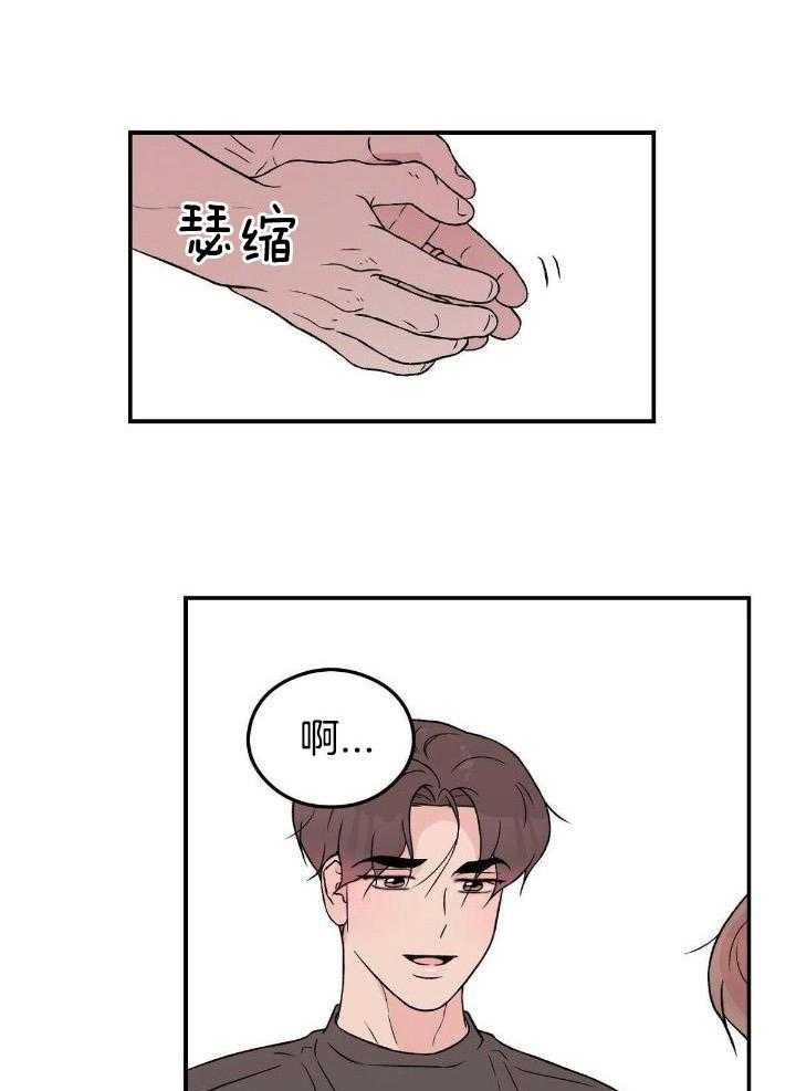 01翻转漫画,第123话2图