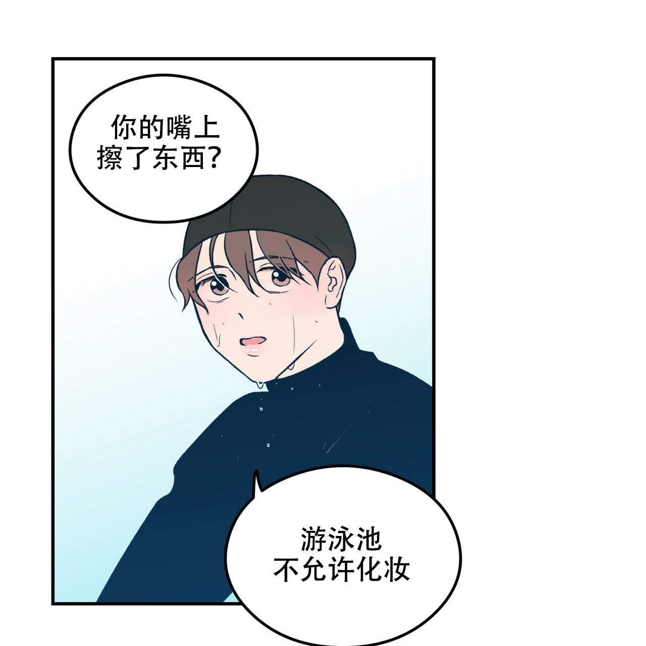 翻转ai漫画,第6话1图