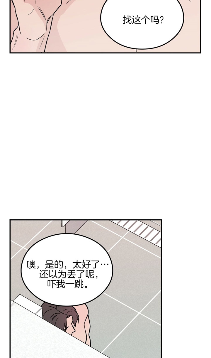 翻转aomg漫画,第27话2图