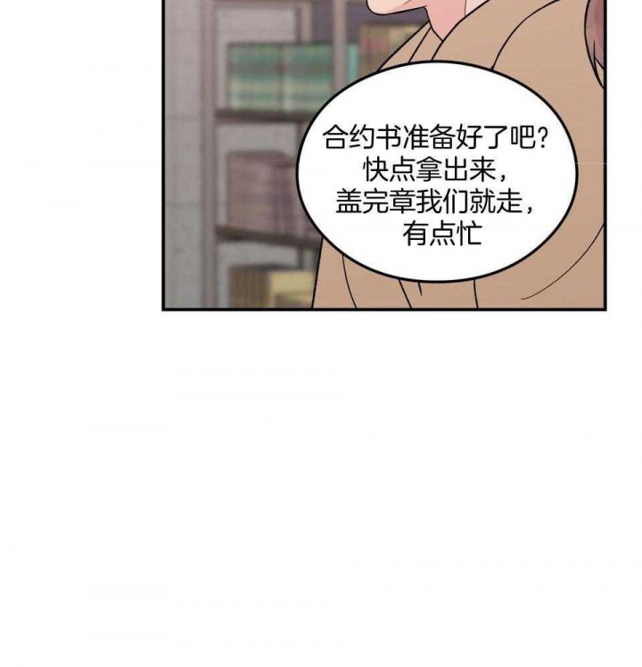 翻转aomg漫画,第107话2图