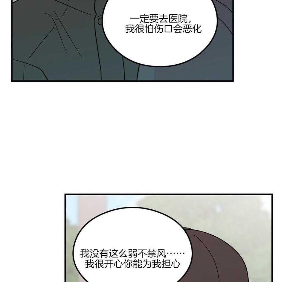 01翻转漫画,第118话1图