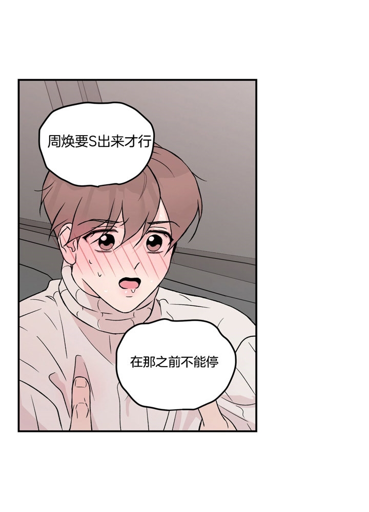 翻转ai漫画,第69话1图