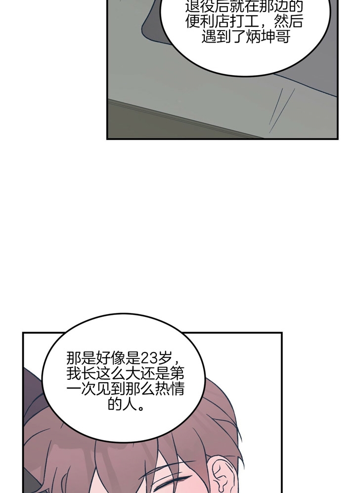 01翻转漫画,第52话1图